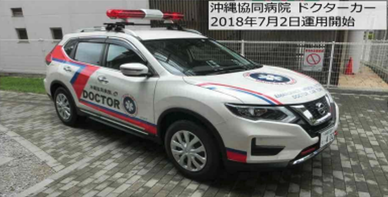 #25 沖縄医療生活協同組合 沖縄協同病院[沖縄県]